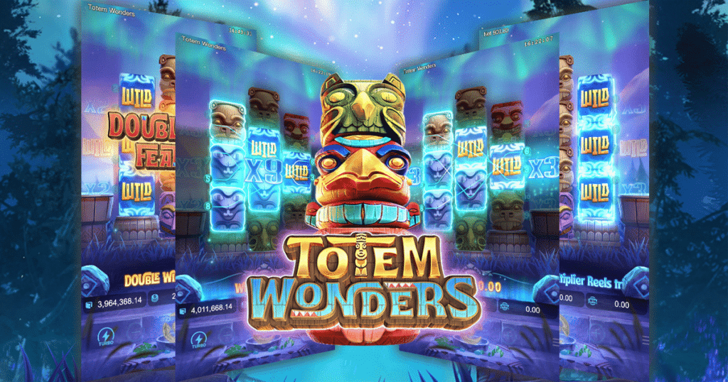 เกมสล็อต Totem Wonders น่าเชื่อถือสูง