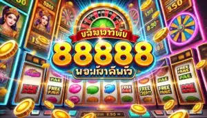 ปานามา888 สล็อตเวิลด์ สนุกไม่มีสะดุดกับเครดิตฟรี