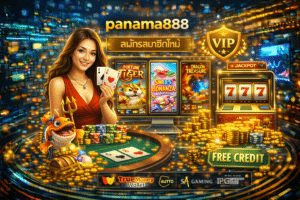 ปานามา888 สมัครสมาชิกใหม่ สนุกกับบาคาร่าและสล็อตครบวงจร