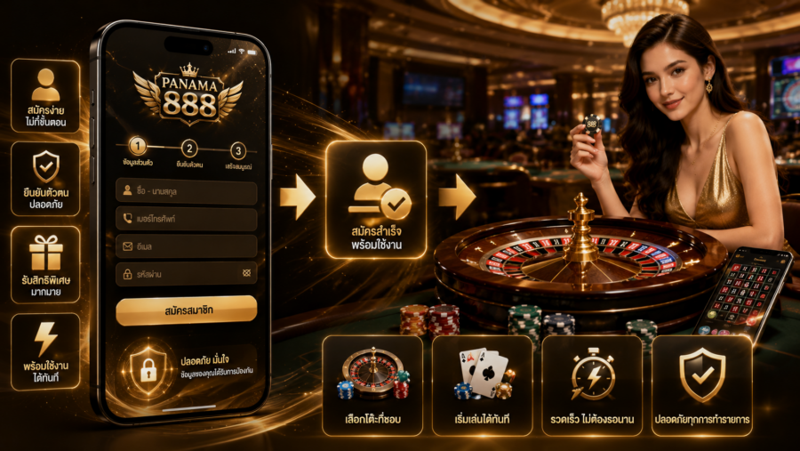 ปานามา888 ทางเข้าใหม่ อัปเดตไว เข้าเล่นได้ทันทีทุกเวลา