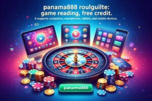 ปานามา888 ทางเข้าเว็บ พร้อมเครดิตฟรี ฝาก-ถอนเร็ว รูเล็ตมันส์